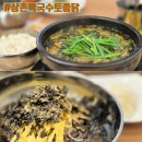 상촌막국수토종닭