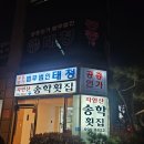 송학주유소 이미지