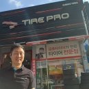 타이어프로 원주점 이미지