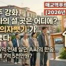매교역SK공인중개사사무소 | [공지] 2026년 8월 3주차 (8/17~8/21) 매교역푸르지오SK뷰 부동산 뉴스