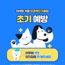 장안동물병원 이미지