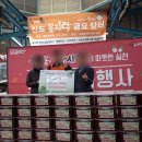 동우떡방앗간 | 신도꼼지락시장 금요장터 추운 겨울 따뜻한 김장나눔행사