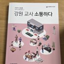석사초등학교 | 책먹보심선생의 2025년 교육활동 정리