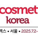 코리아뷰티코스메틱스 이미지