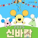 신바람이 이미지