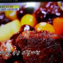 알토란 김하진의 특급 ＜소갈비찜＞ 이미지