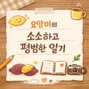 장야무지개마트 | 오늘도 부엌에서 분주했던 하루 | 신랑 간식까지 야무지개 챙겼다.✨️