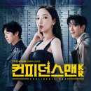 컨피던스