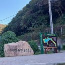 송정 박상진호수공원 입구 이미지