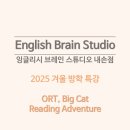 잉글리시브레인스튜디오내손점 이미지