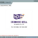 에이치디디자인