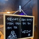 식감이야기양재역점