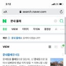 그믐족발