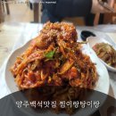 내담대구탕찜 | 동오마을맛집 내담 의정부점 - 해물갈비찜