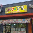 달봉김밥 이미지
