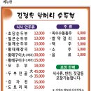 재래식할머니 순두부 이미지