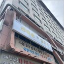선비칼국수 상현역점 이미지