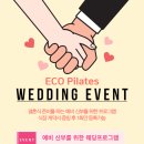 에코필라테스 네이버블로그
