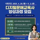 디지털문해교육사 이미지