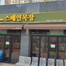 차원목장 이미지