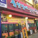 기동이네풍천장어