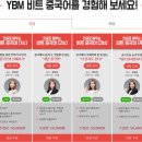 쉽게 배우는 중국어(기초) 이미지
