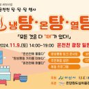 온천천일대4 이미지