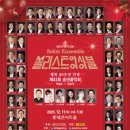 연말 송년음악회 이미지