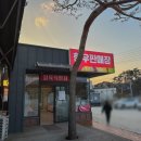 충북 괴산 가볼만한곳 내돈내산 괴산한우타운 한우직판장 식당