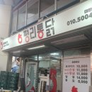 평리통닭 이미지