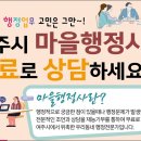여주행정사 이미지