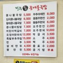 전주명가콩나물국밥 울산옥동점 | 안동 최고 가성비 맛집 전주명가콩나물 국밥 옥동점!!