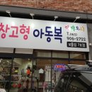 전주시 효자동 창고형 아동복 아이오니 방문후기🤔
