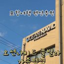 오션나비드풀빌라 이미지