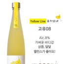 고흥유자향 이미지