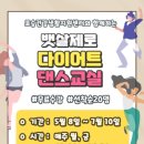 생활댄스교실 이미지