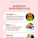 수정꽃마을 이미지