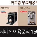 커피림 이미지