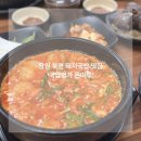 국밥명가 온마루 | 창원 북면 돼지국밥 맛집 북면온천 근처 국밥명가 온마루