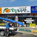 형제농수산 이미지