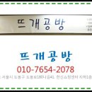 아파트뜨게방