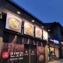 바를정 회 | 세종 한정식 맛집 광화문 줄서던 그 감동 그대로 만도리 세종청사직영점