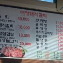 대영돼지갈비