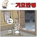 [[시사만평]] 2016년 02월 23일 화요일 시사만평 이미지