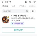고기극찬광주 - 광산구 신창로 50 | 고기극찬광주