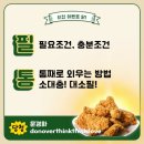 필통치킨 이미지