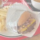 '웰컴버거' The Best Smash Burger in Town