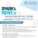 [SPARK] 7월 27일(토) 5기 개강을 앞둔 ＜컬쳐 네트워크 마케팅 과정＞의 선배님들이 전하는 추천사! 이미지