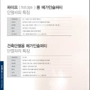 (주)메가홀딩스 이미지