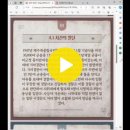 ★＜한국 현대사 인포그래픽＞ 수행평가 관련 발표 자료영상(1215 백승민) 이미지